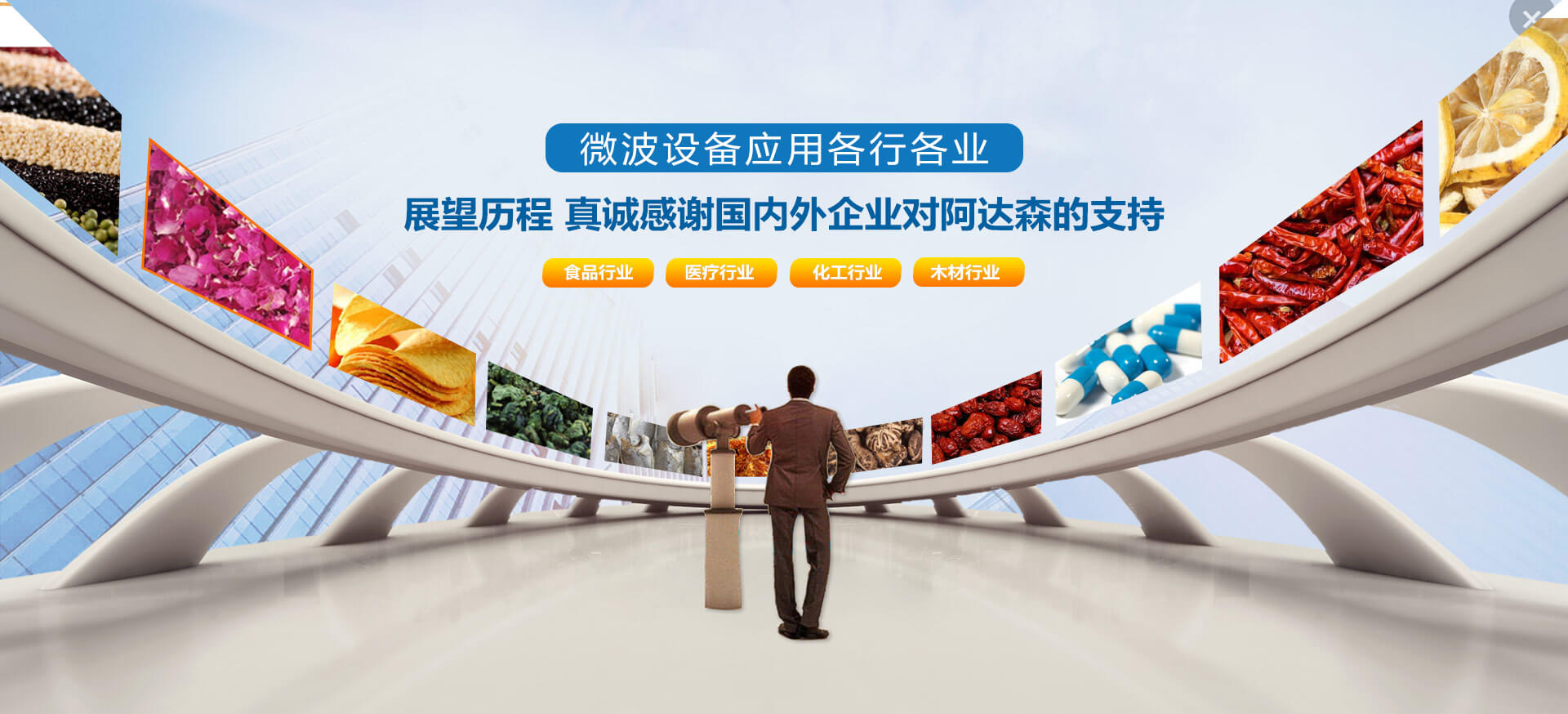 成人看片免费設備應用各行各業